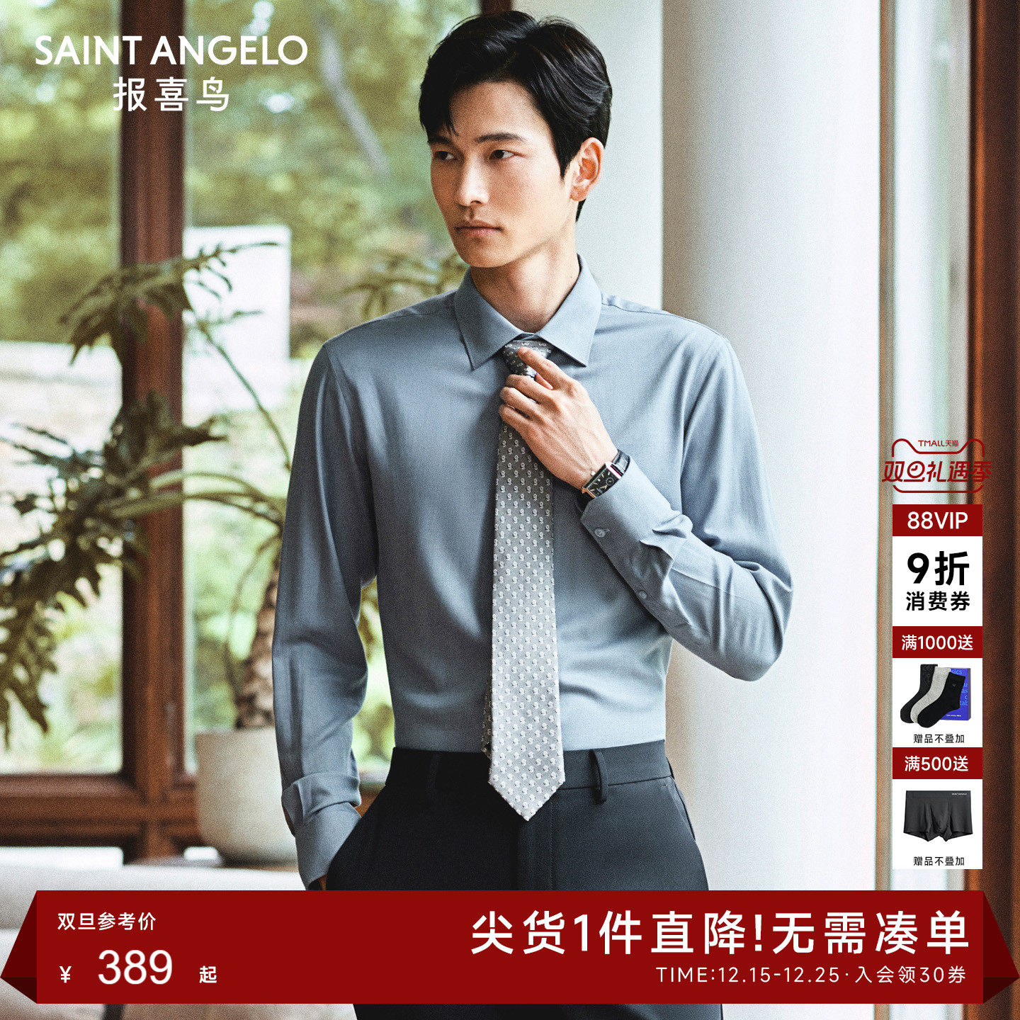 商务正装衬衫职场精英优选