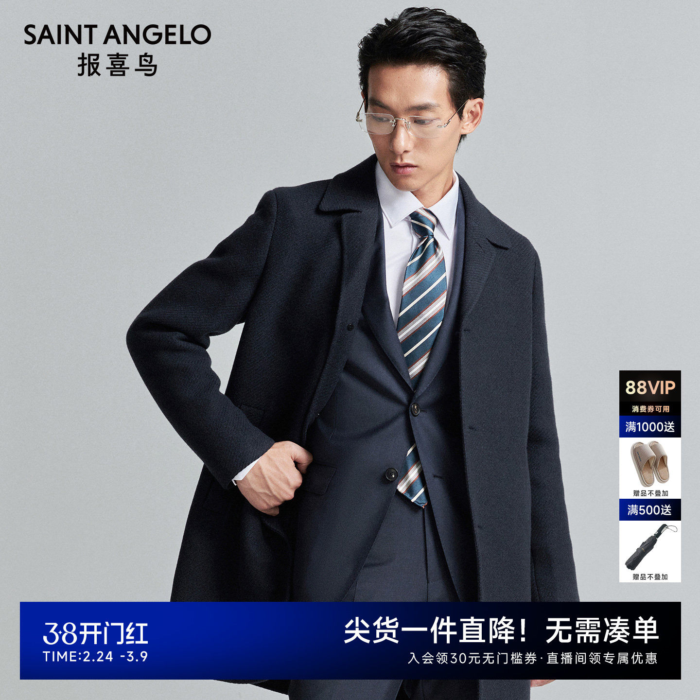 【100%羊毛】报喜鸟秋冬季新款男士商务休闲翻领薄款羊毛大衣外套