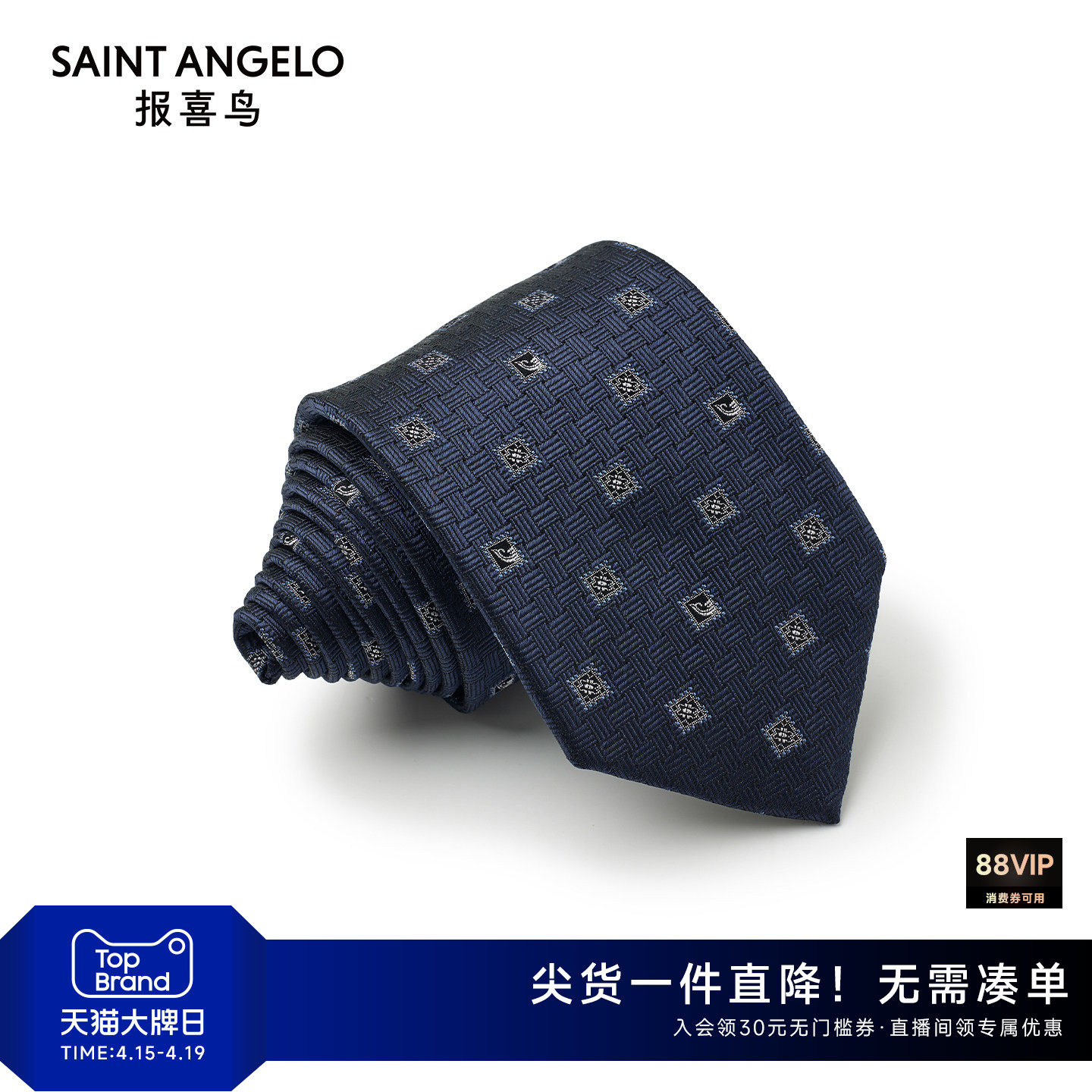 【商场同款】报喜鸟2025秋季新款男士商务正装西服领带西装配饰男