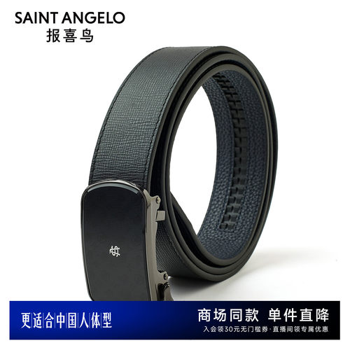 时尚正装皮带日常出行优选