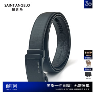 新款 裤 男士 商务休闲牛皮革皮带腰带西裤 子配饰男 时尚 报喜鸟秋季