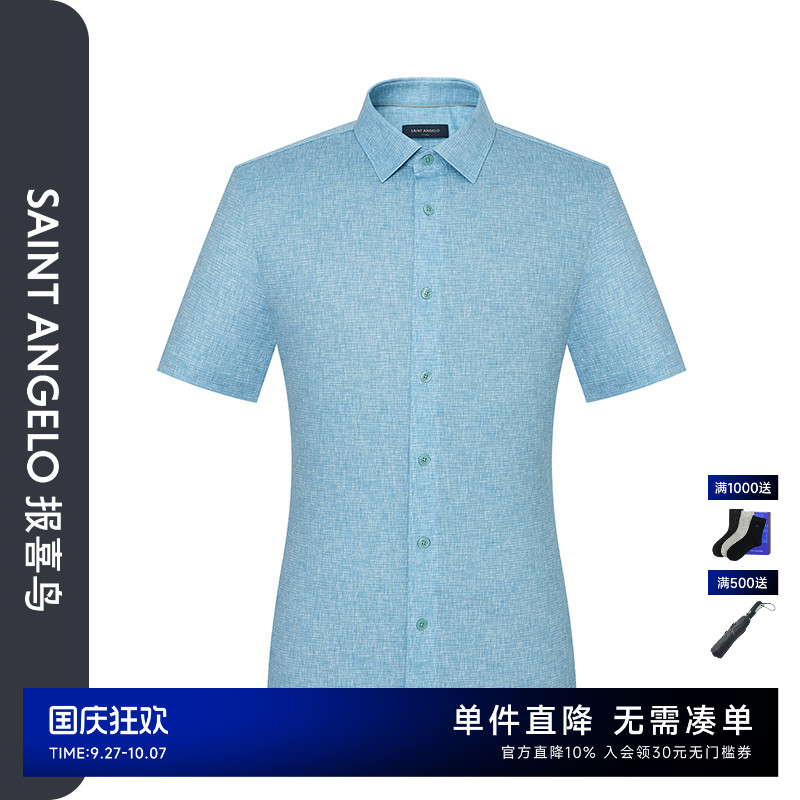 商务休闲衬衫时尚有型优选