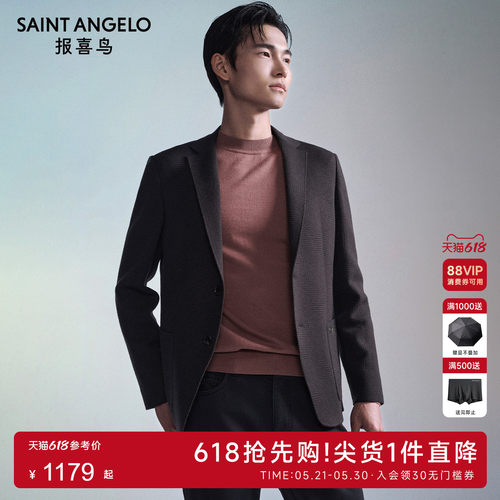 报喜鸟商务休闲运动西服