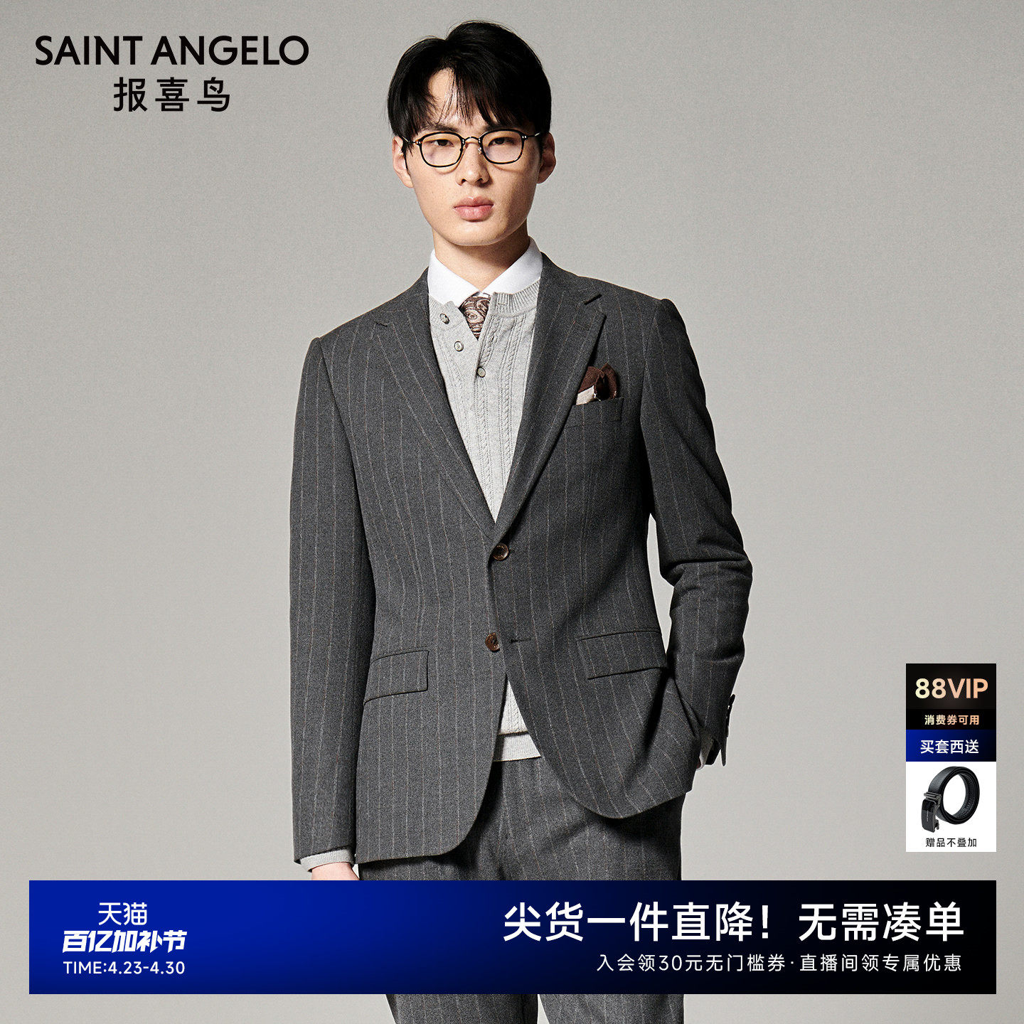 【ONE 系列】报喜鸟2025秋季新款男士时尚正装西服套装西装西裤男