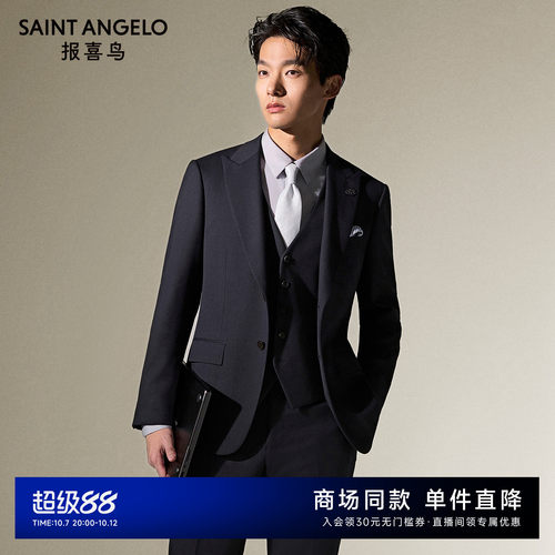商务休闲西服日常出行优选