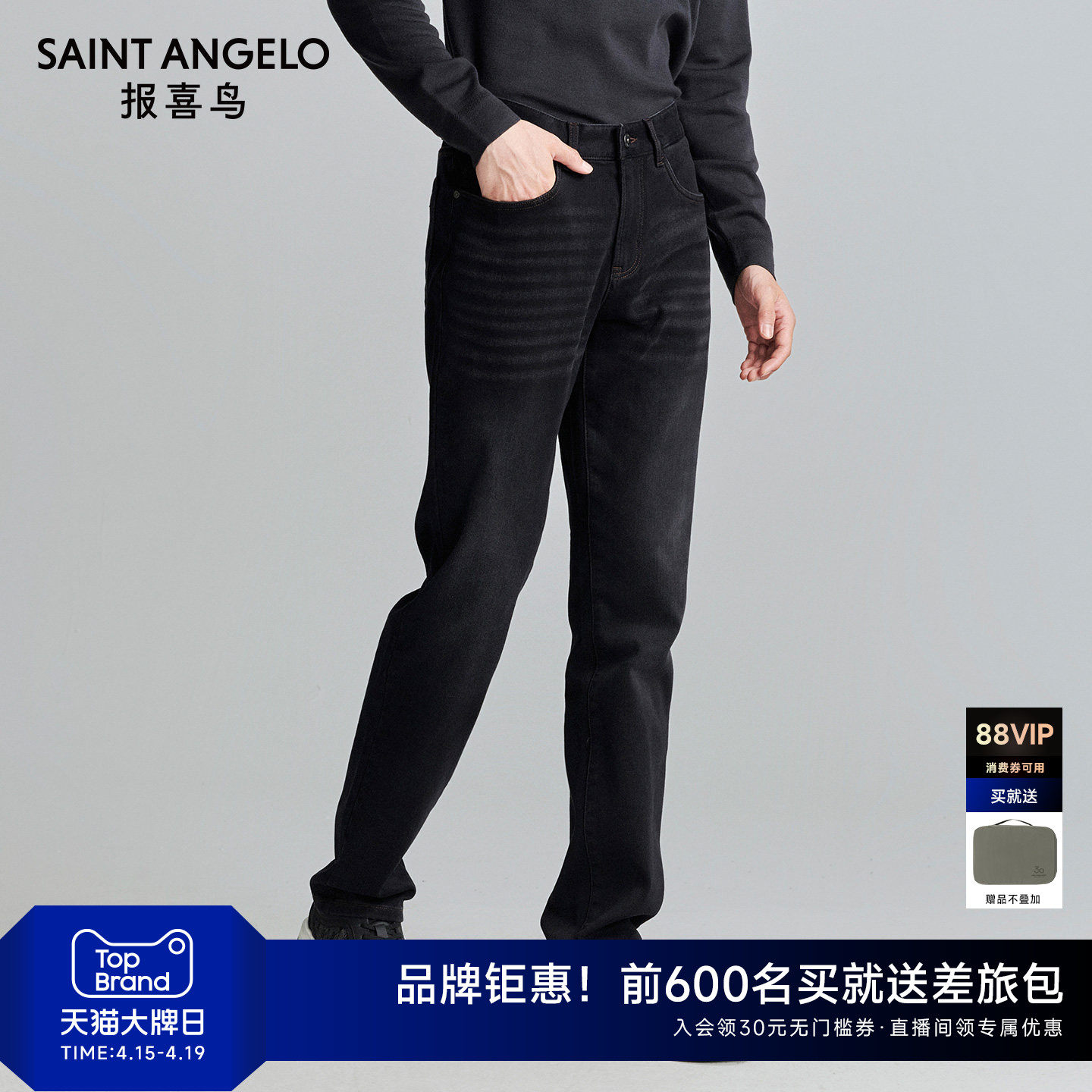 报喜鸟秋季新款男士时尚休闲潮流牛仔裤百搭深灰质感厚款裤子男裤