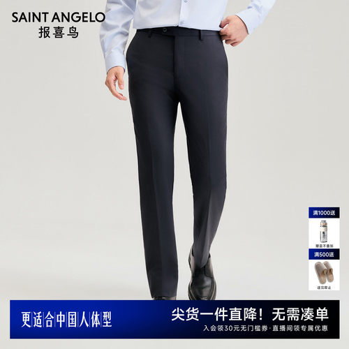 商务休闲西裤日常出行优选