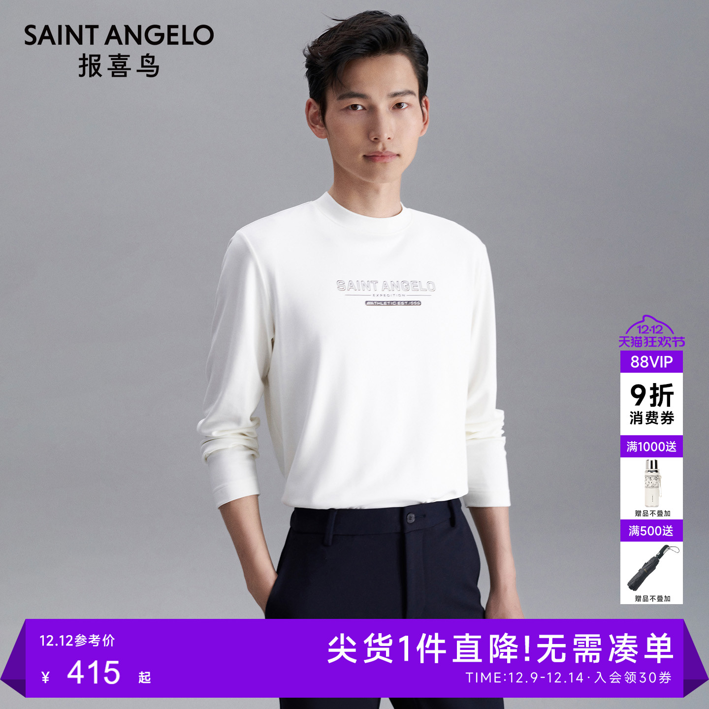 报喜鸟秋季新款男士长袖T恤