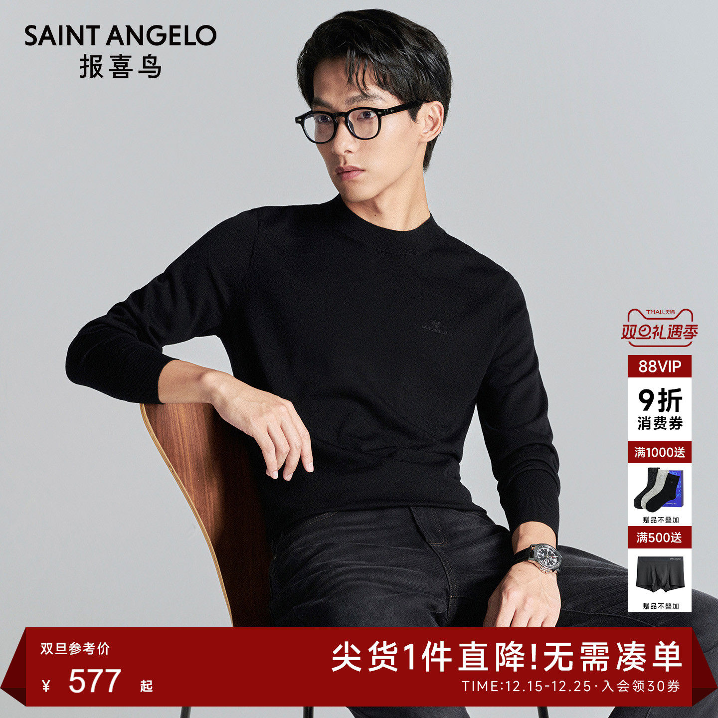 商务休闲毛衣时尚有型优选