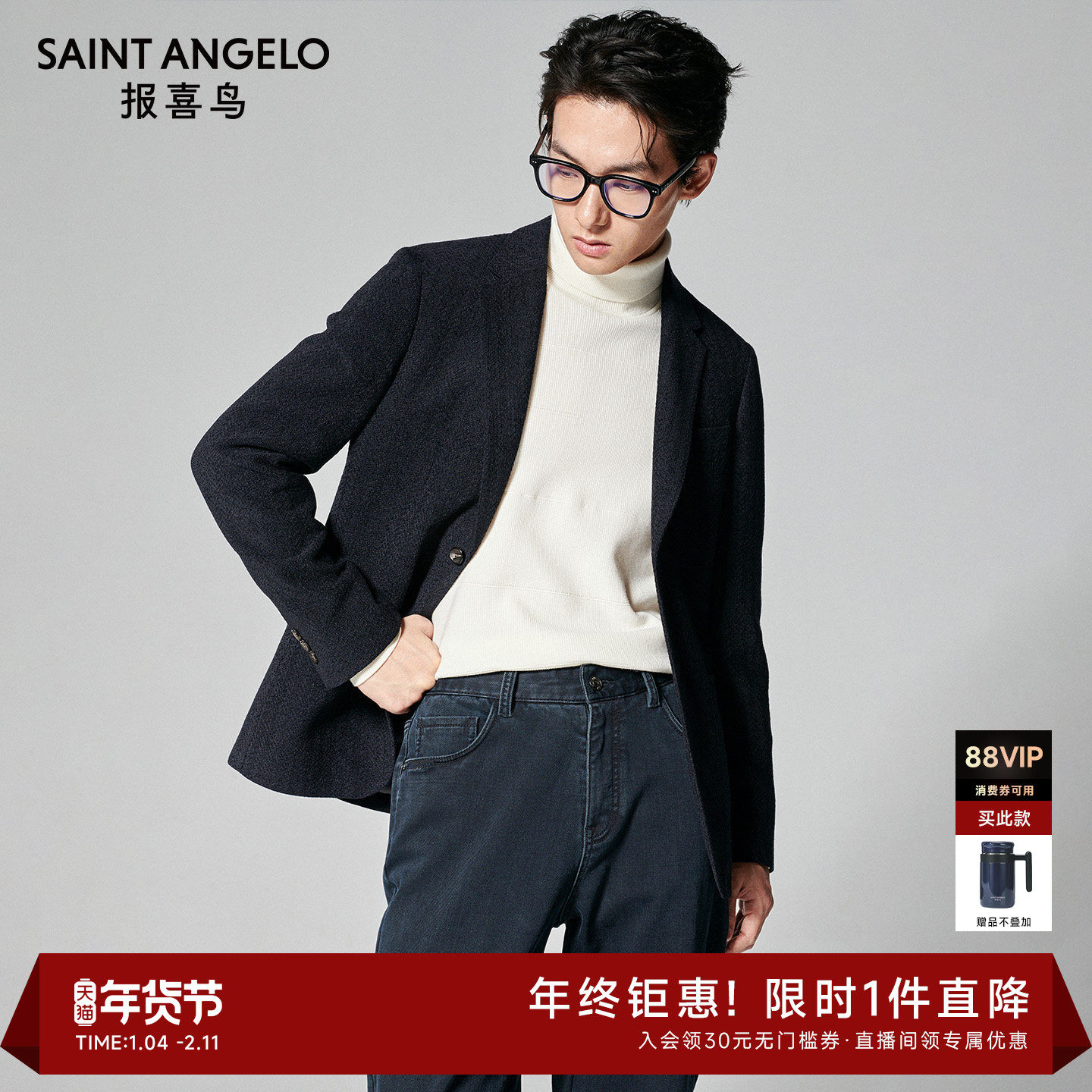 【商场同款】报喜鸟25秋季新款男士时尚休闲运动西服潮流百搭单西,男装,休闲西服,淘宝优惠券,粉丝福利购,淘宝优惠卷