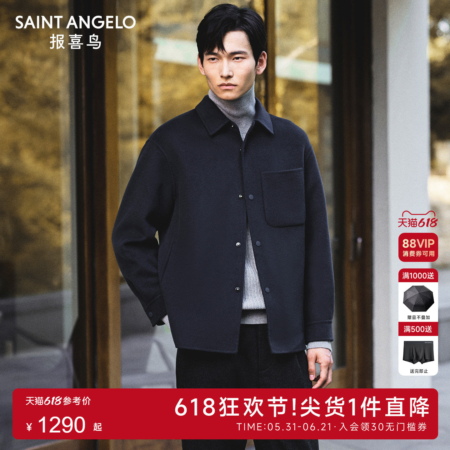 【100%双面呢】报喜鸟秋冬新款男士商务休闲羊毛夹克衬衫外套上衣