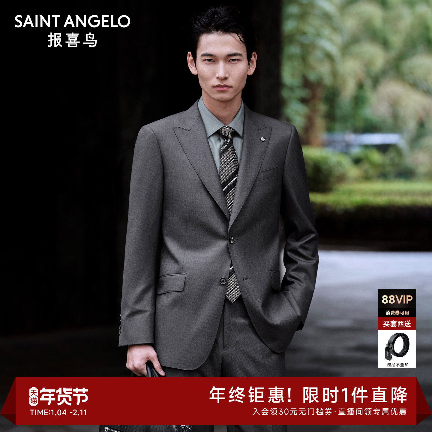 【毛丝混纺麦穗纹】报喜鸟2025春季新款男士时尚正装西服上衣西裤,男装,西服,淘宝优惠券,粉丝福利购,淘宝优惠卷