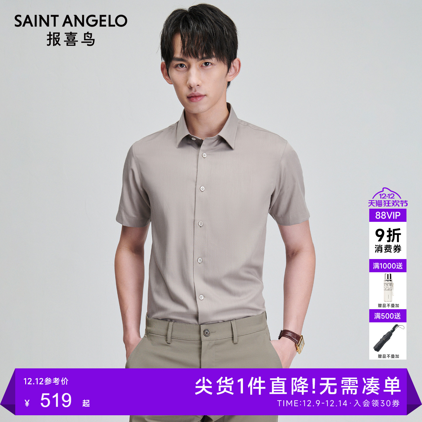 商务正装衬衫时尚有型设计