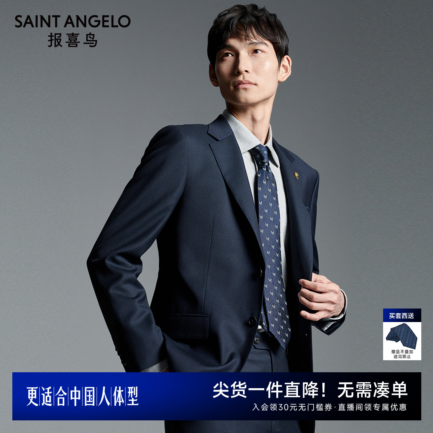 报喜鸟秋季新款商务男士正装含羊绒西服上衣时尚纯色羊毛西裤男