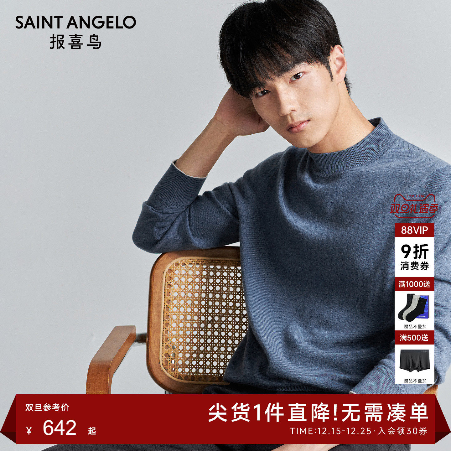 商务休闲毛衣时尚有型优选