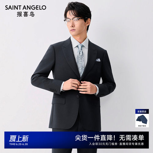 时尚正装西服日常出行优选