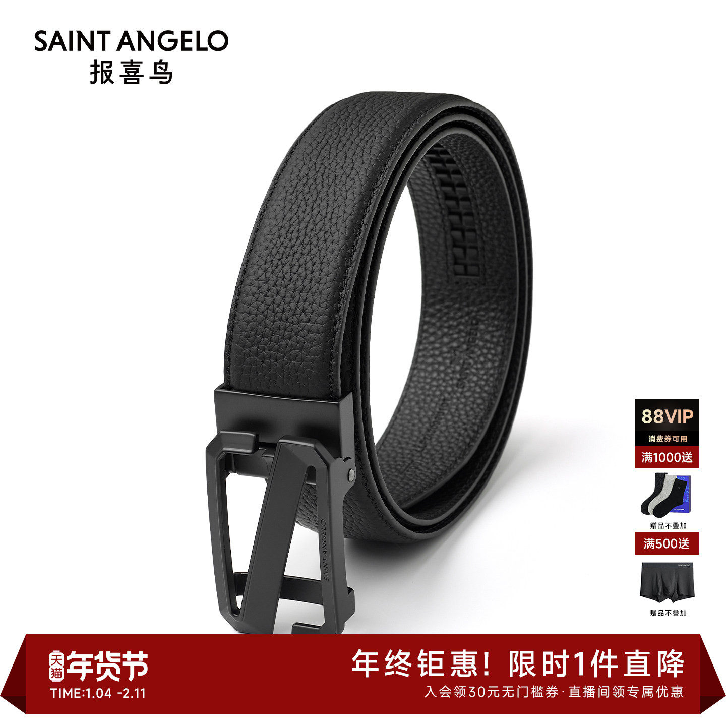 报喜鸟秋季新款时尚商务休闲皮带牛皮革西裤裤子腰部配饰腰带男,服饰配件/皮带/帽子/围巾,腰带/皮带/腰链,淘宝优惠券,粉丝福利购,淘宝优惠卷