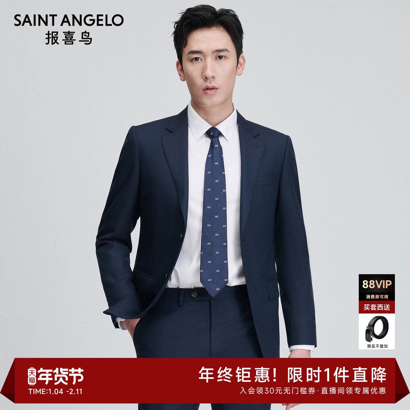 【VBC进口】报喜鸟官方25新款男士商务正装100%羊毛订婚西服套装,男装,西服套装,淘宝优惠券,粉丝福利购,淘宝优惠卷