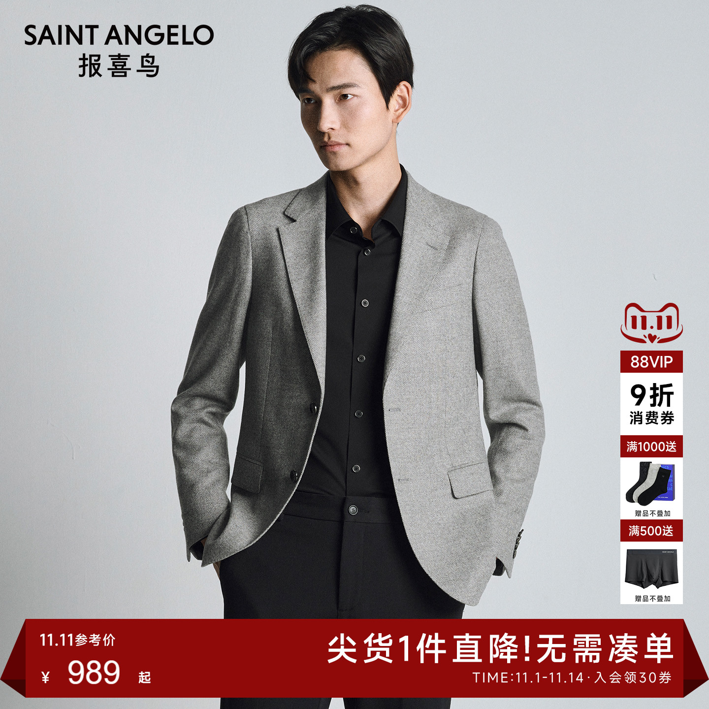 报喜鸟西服外套绵羊毛