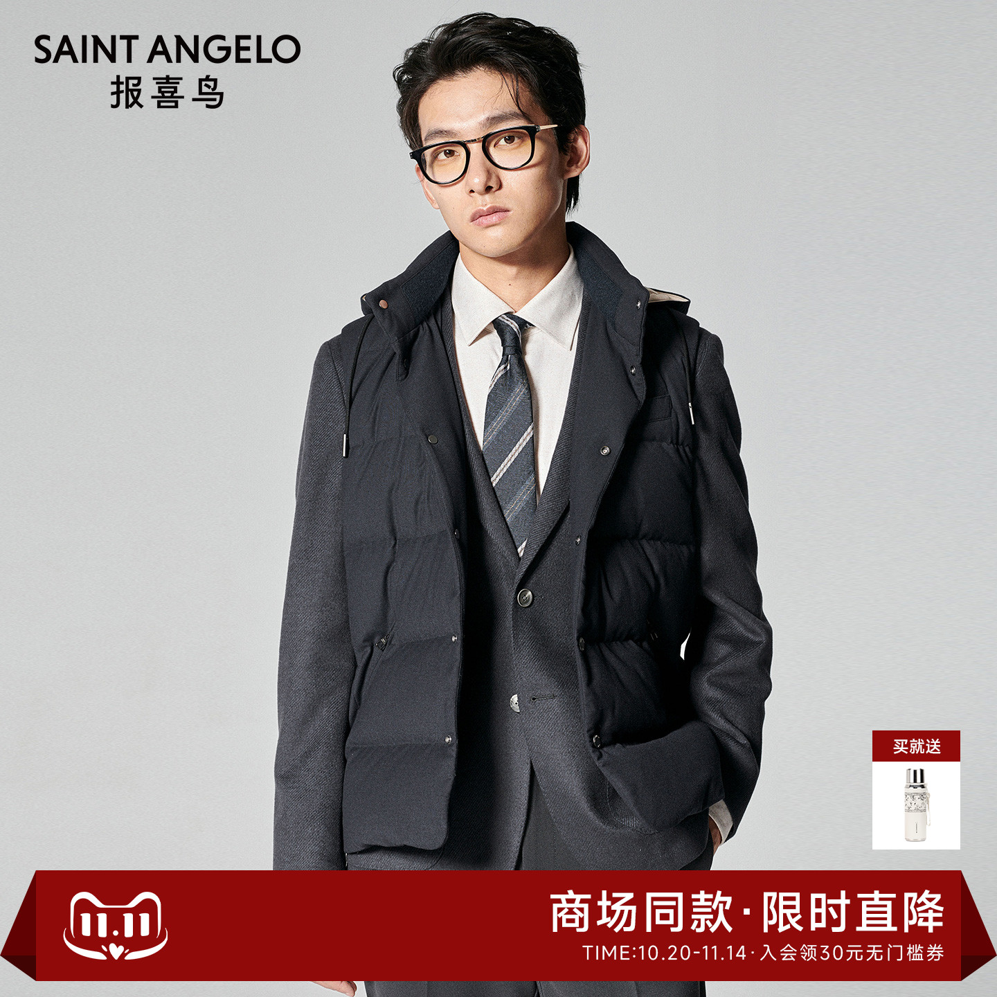 商务休闲羽绒服马甲时尚有型优选