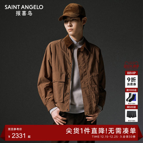 报喜鸟时尚休闲夹克男