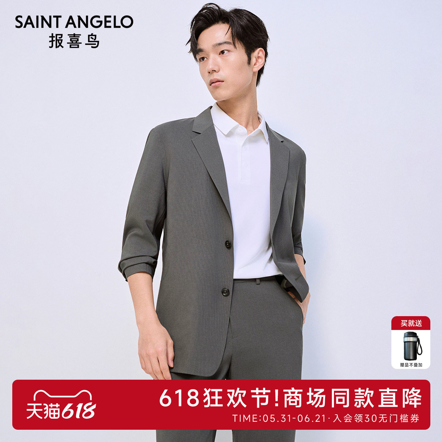 【商场同款】报喜鸟2026春季新款男士商务休闲可运动西服单西便西
