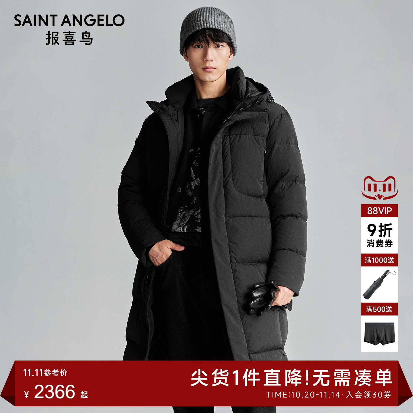 商务休闲羽绒服时尚有型优选