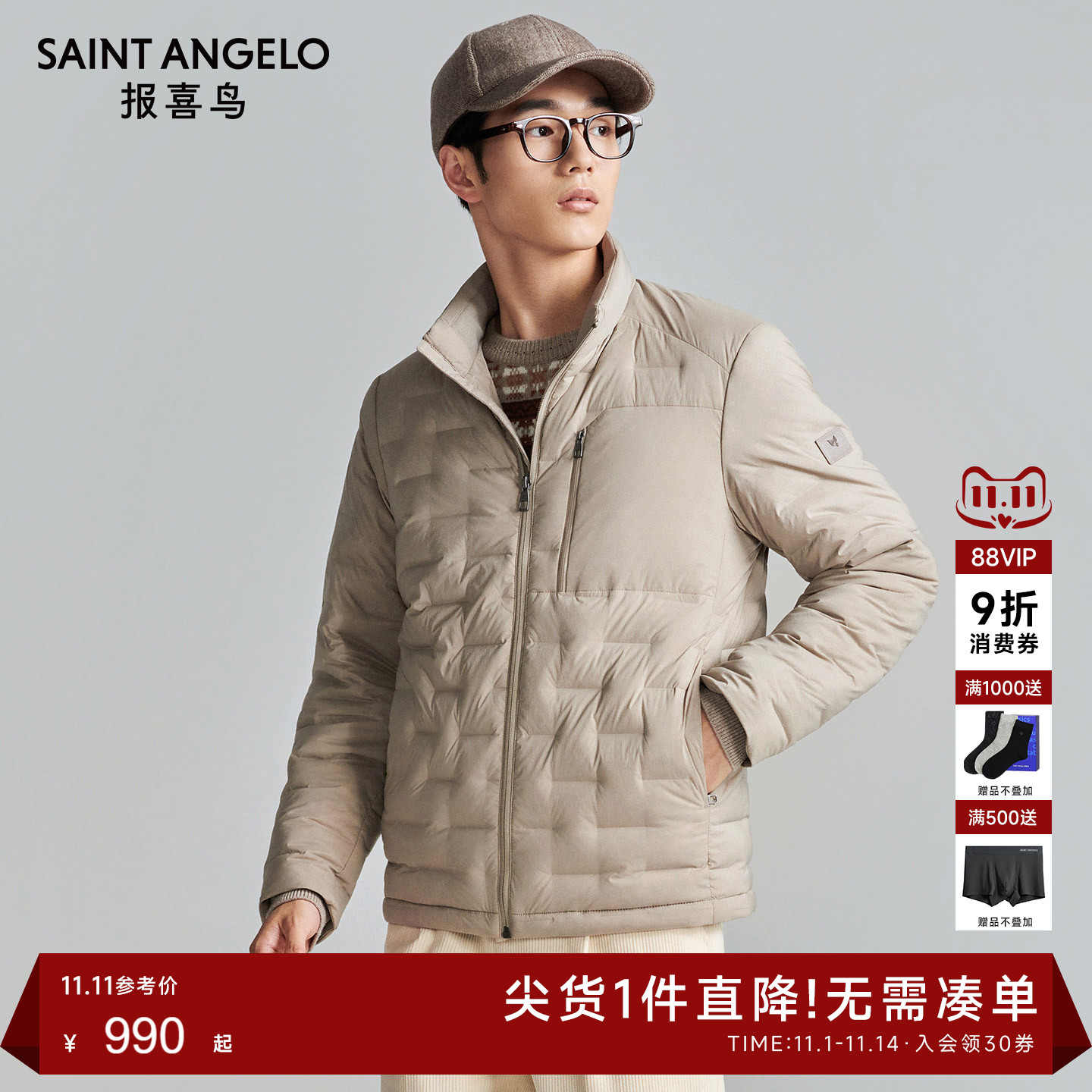 报喜鸟轻薄保暖羽绒服