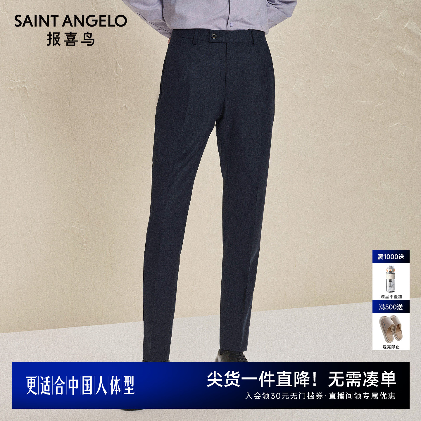 报喜鸟秋季新款男士时尚正装质感西裤百搭垂感裤子修身版星宇蓝男