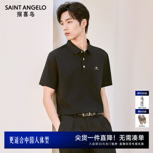 金标小领桑蚕丝半袖polo衫