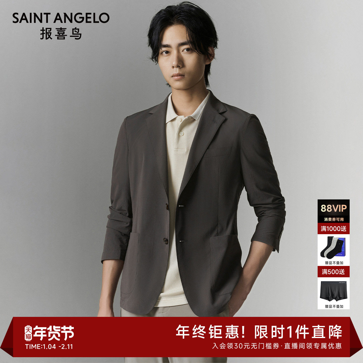 【商场同款】报喜鸟2025春季新款男士商务休闲运动西服上衣单西男,男装,休闲西服,淘宝优惠券,粉丝福利购,淘宝优惠卷