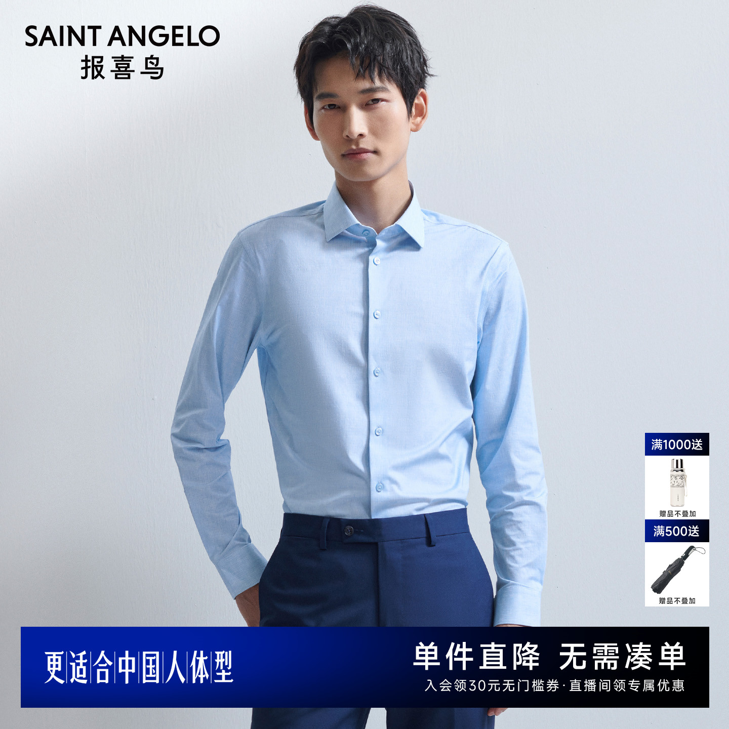 报喜鸟方领长袖商务休闲衬衫