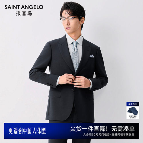 时尚正装西服日常出行优选