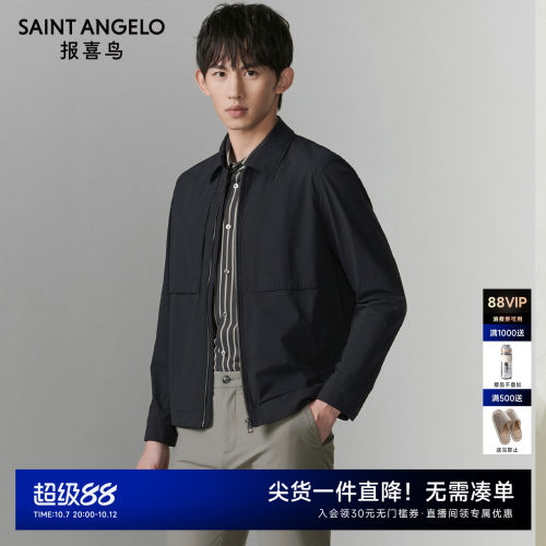 报喜鸟商务休闲夹克外套
