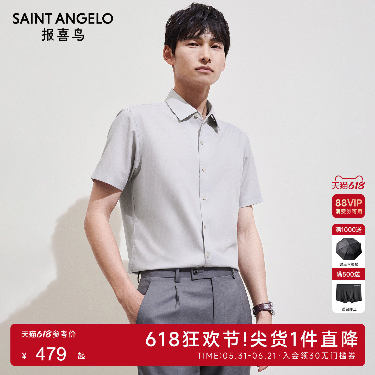 报喜鸟夏季男士商务正装翻领短袖衬衫上衣百搭打底衬衣纯色青绿色