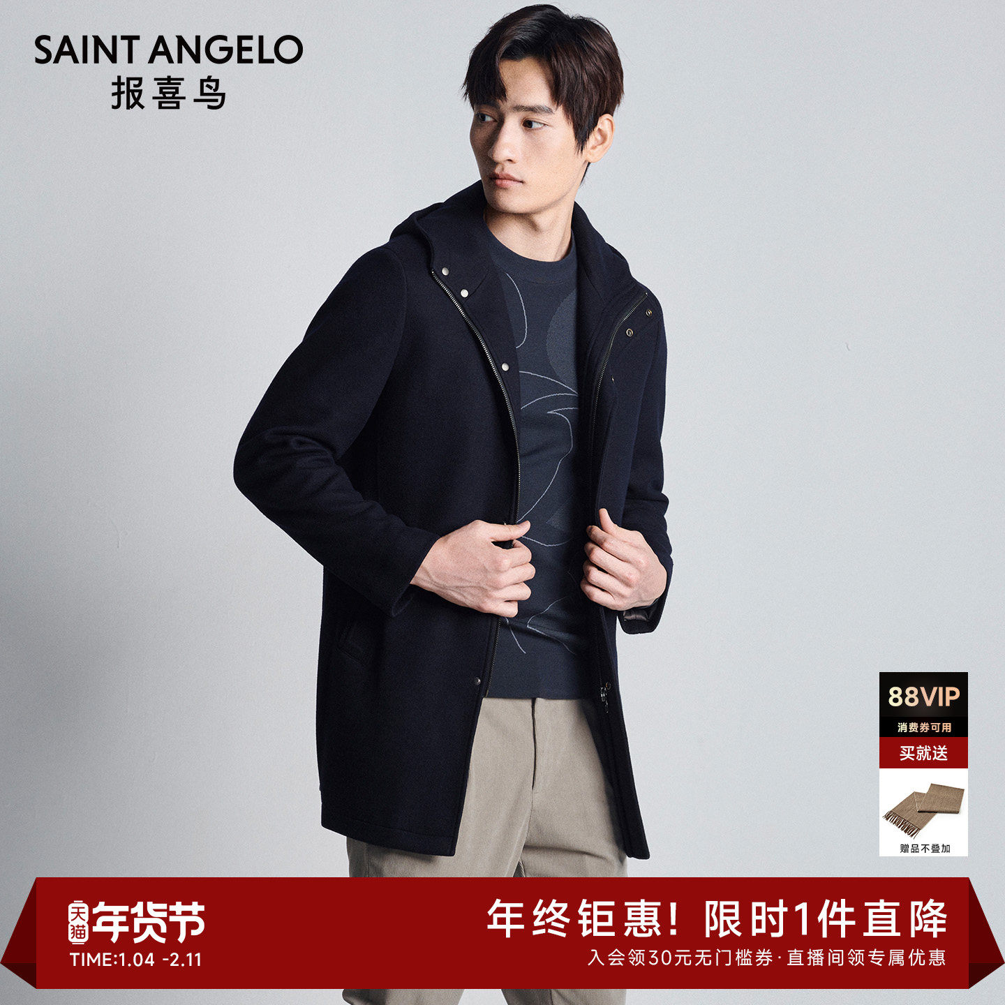 【随行休闲】报喜鸟秋季新款男士时尚休闲毛呢大衣上衣外套中长款,男装,毛呢大衣,淘宝优惠券,粉丝福利购,淘宝优惠卷