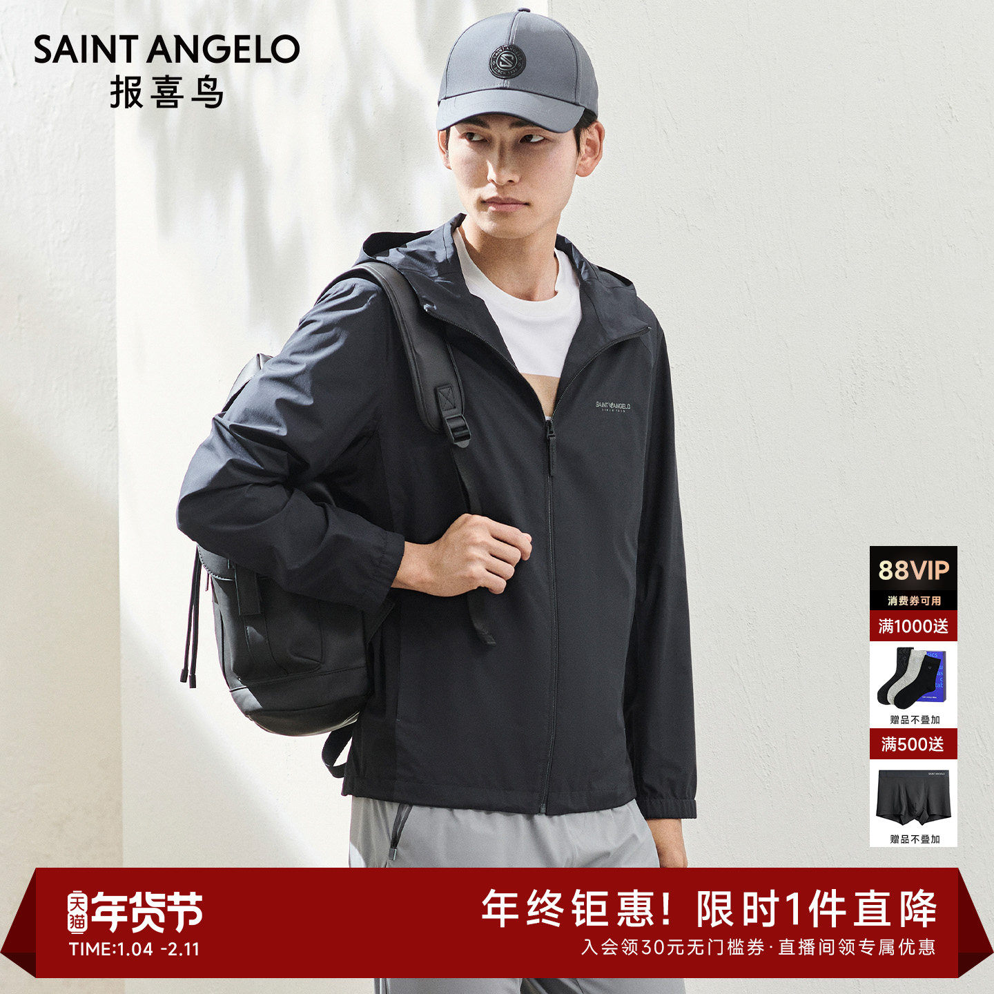 【软壳外套】报喜鸟春季新款男士生活休闲时尚商务夹克上衣午夜蓝,男装,夹克,淘宝优惠券,粉丝福利购,淘宝优惠卷