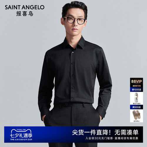 商务正装衬衫职场精英优选