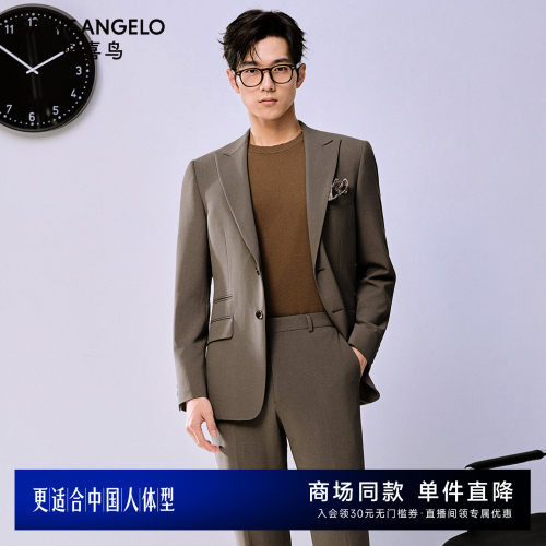 报喜鸟2026春季新款ONE系列西服
