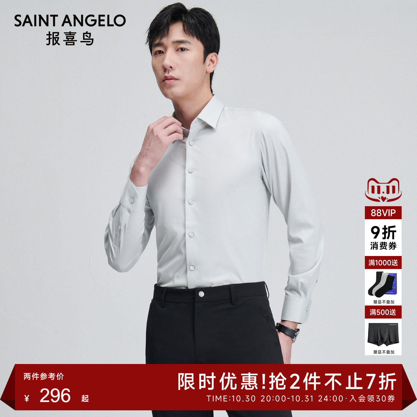 【莫代尔】报喜鸟2025春季新款商务正装男士长袖衬衫衬衣百搭上衣