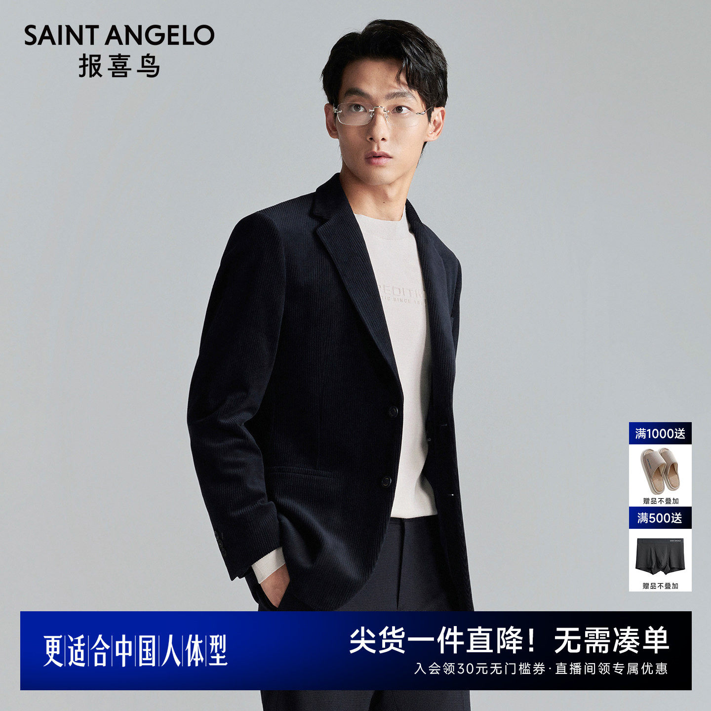 报喜鸟秋季新款男士商务休闲运动西服上衣纯色简约便西单西外套男