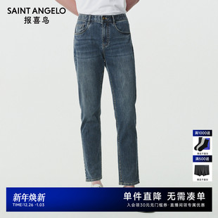 新款 报喜鸟2025春季 男士 时尚 质感男裤 休闲百搭牛仔裤 商场同款