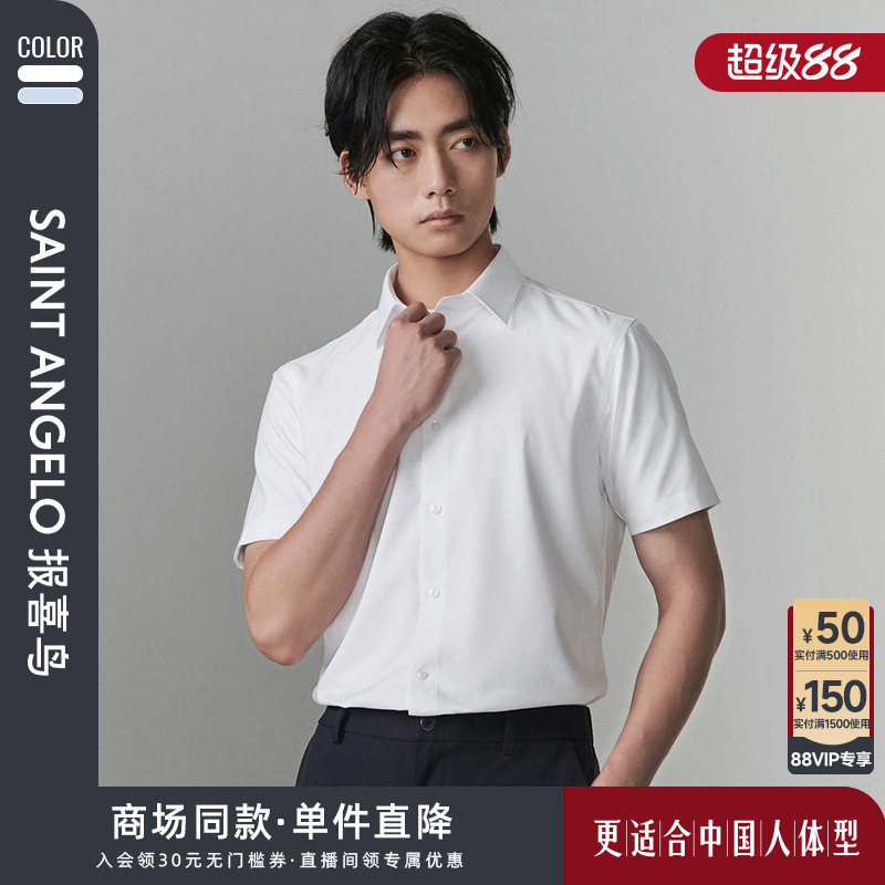 【商场同款】报喜鸟2025夏季新款男士商务正装短袖衬衫上衣衬衣男