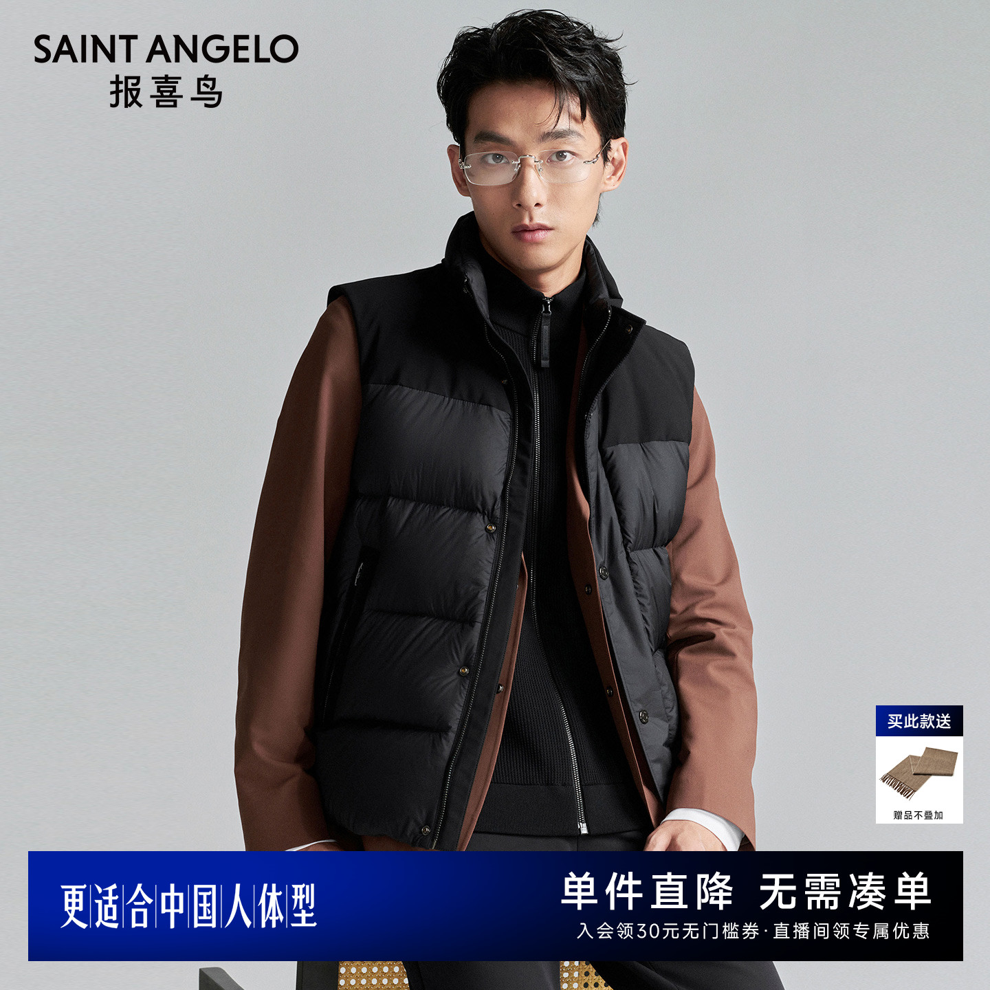 商务休闲羽绒服时尚有型优选