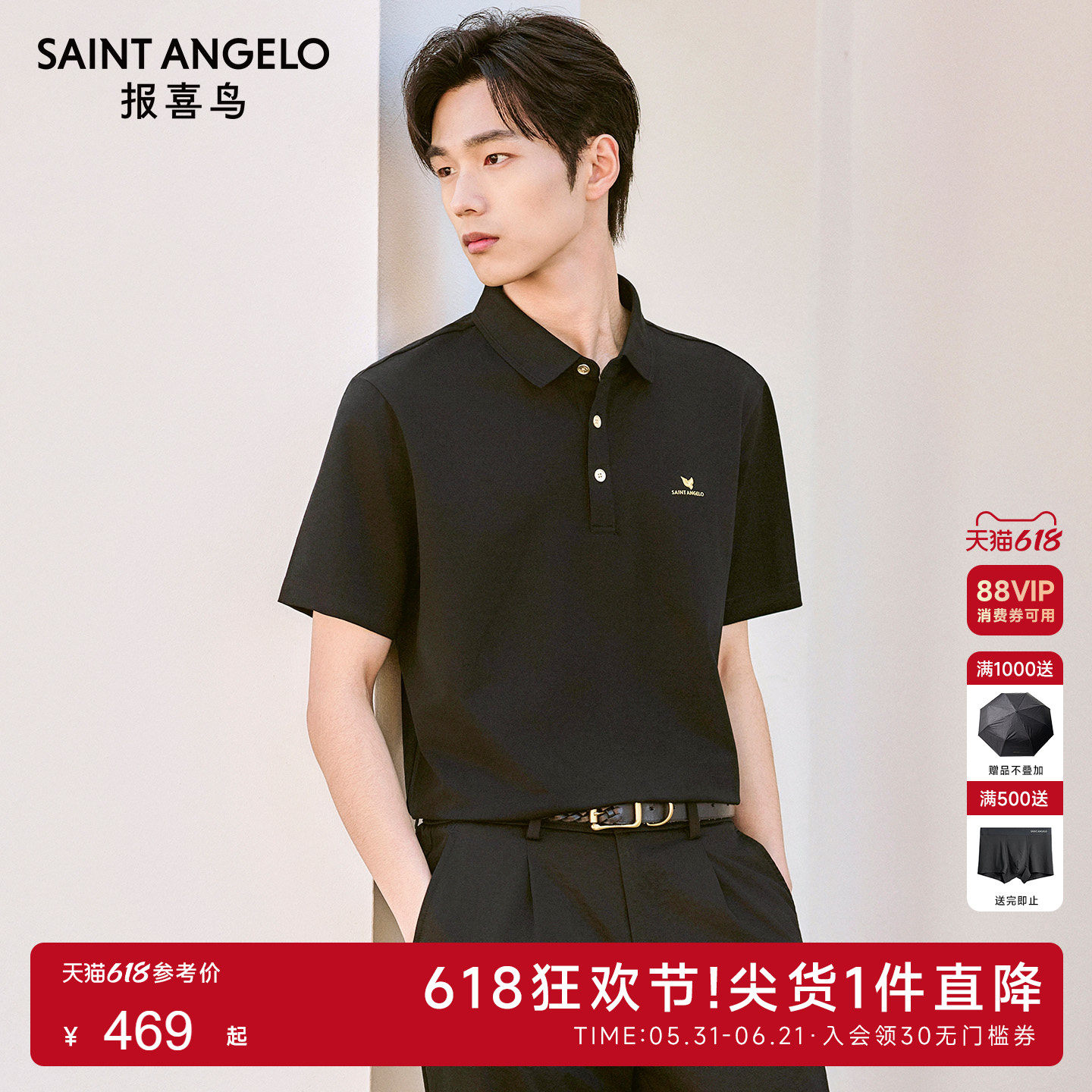 金标小领桑蚕丝半袖polo衫