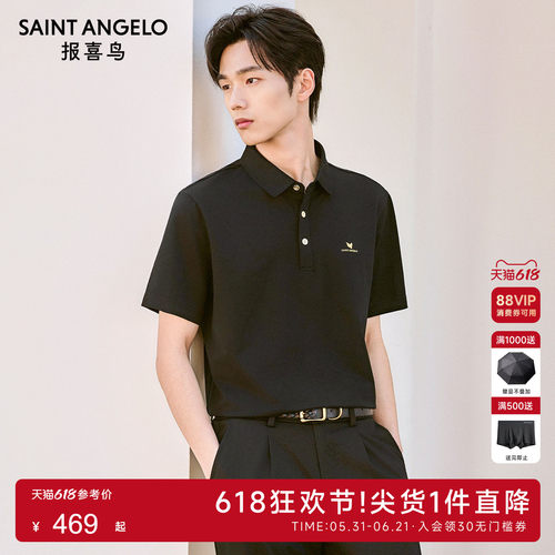 金标小领桑蚕丝半袖polo衫