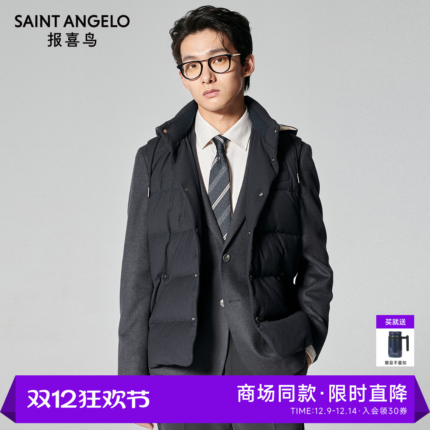 商务休闲羽绒服马甲时尚有型优选