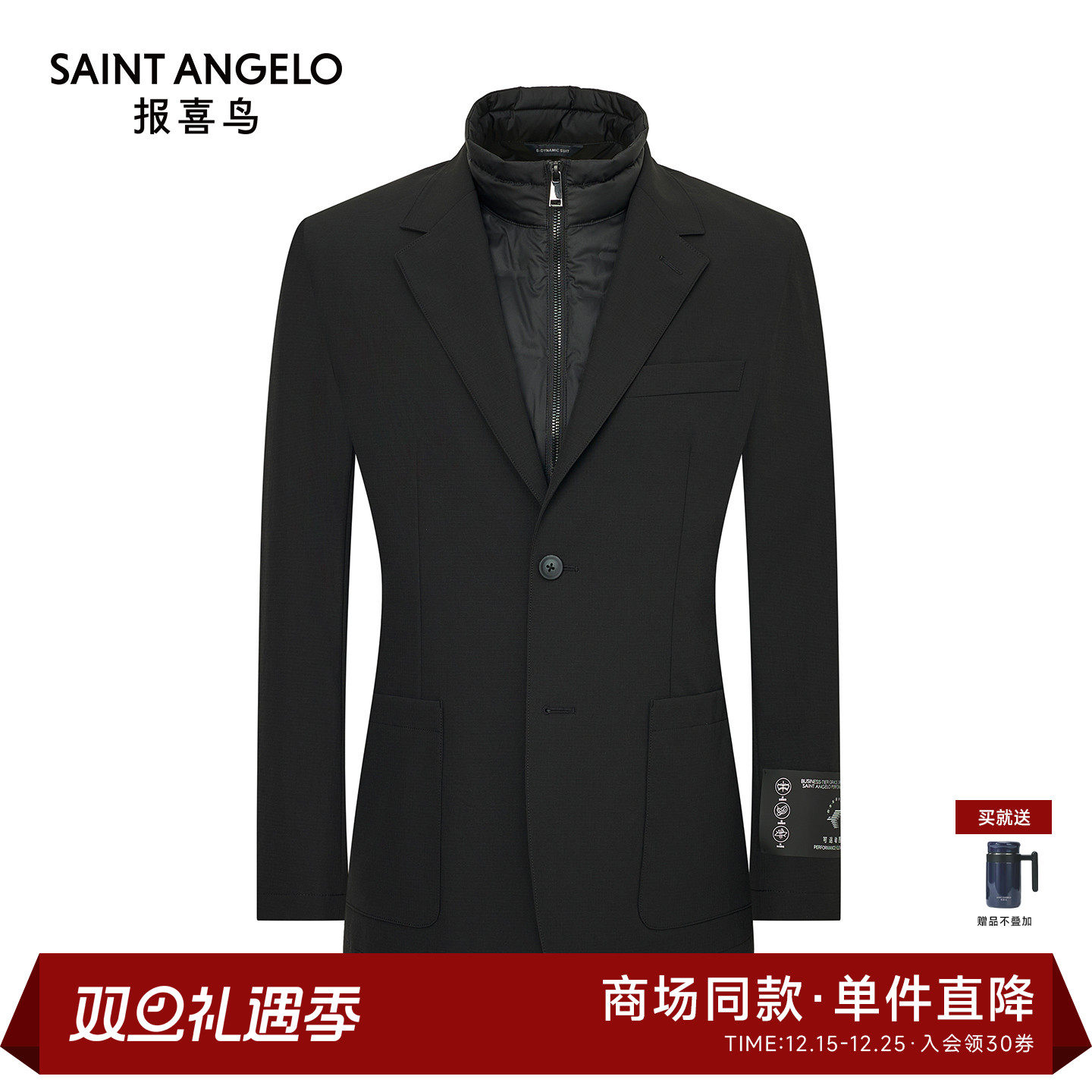 报喜鸟可运动休闲西服