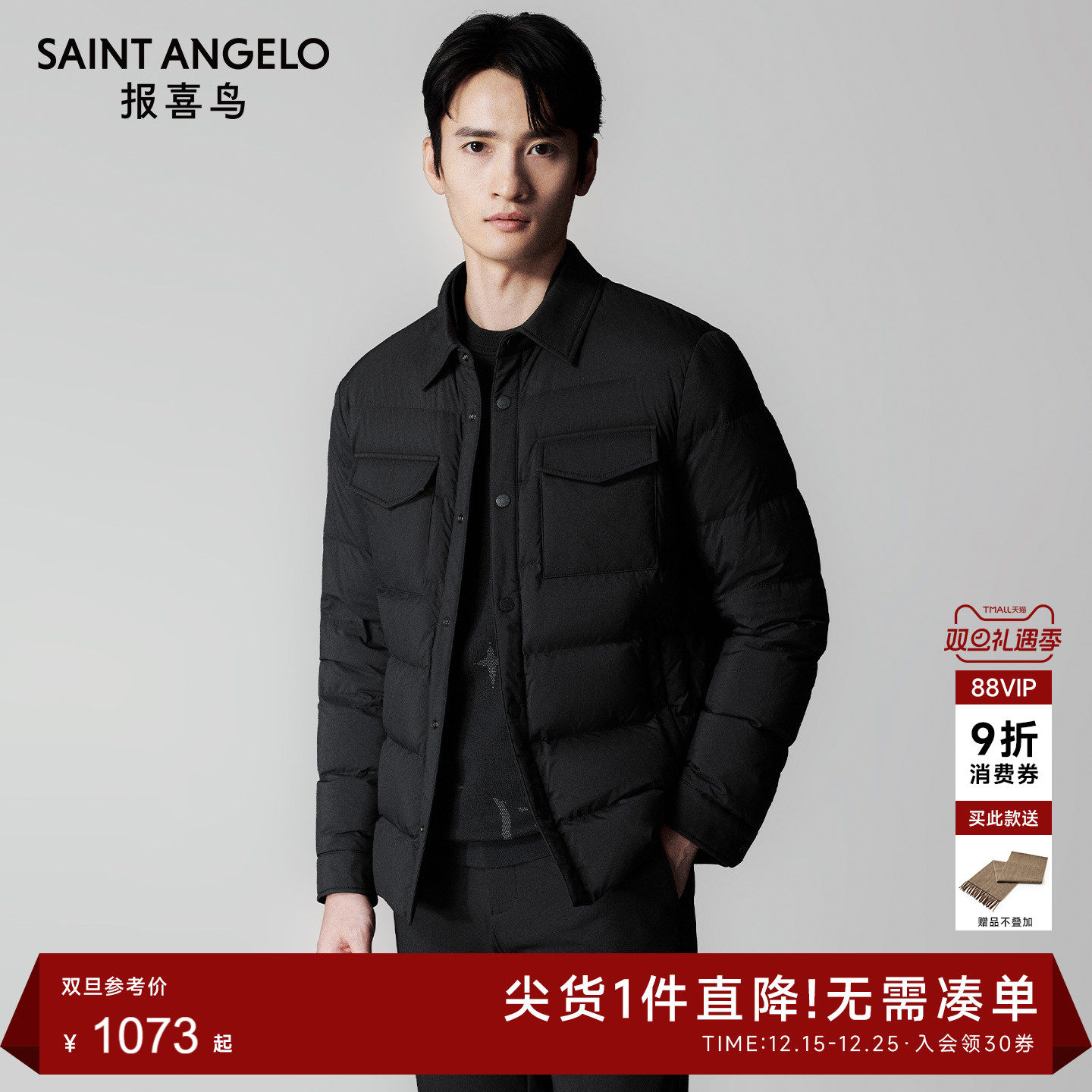 商务休闲羽绒服时尚有型优选