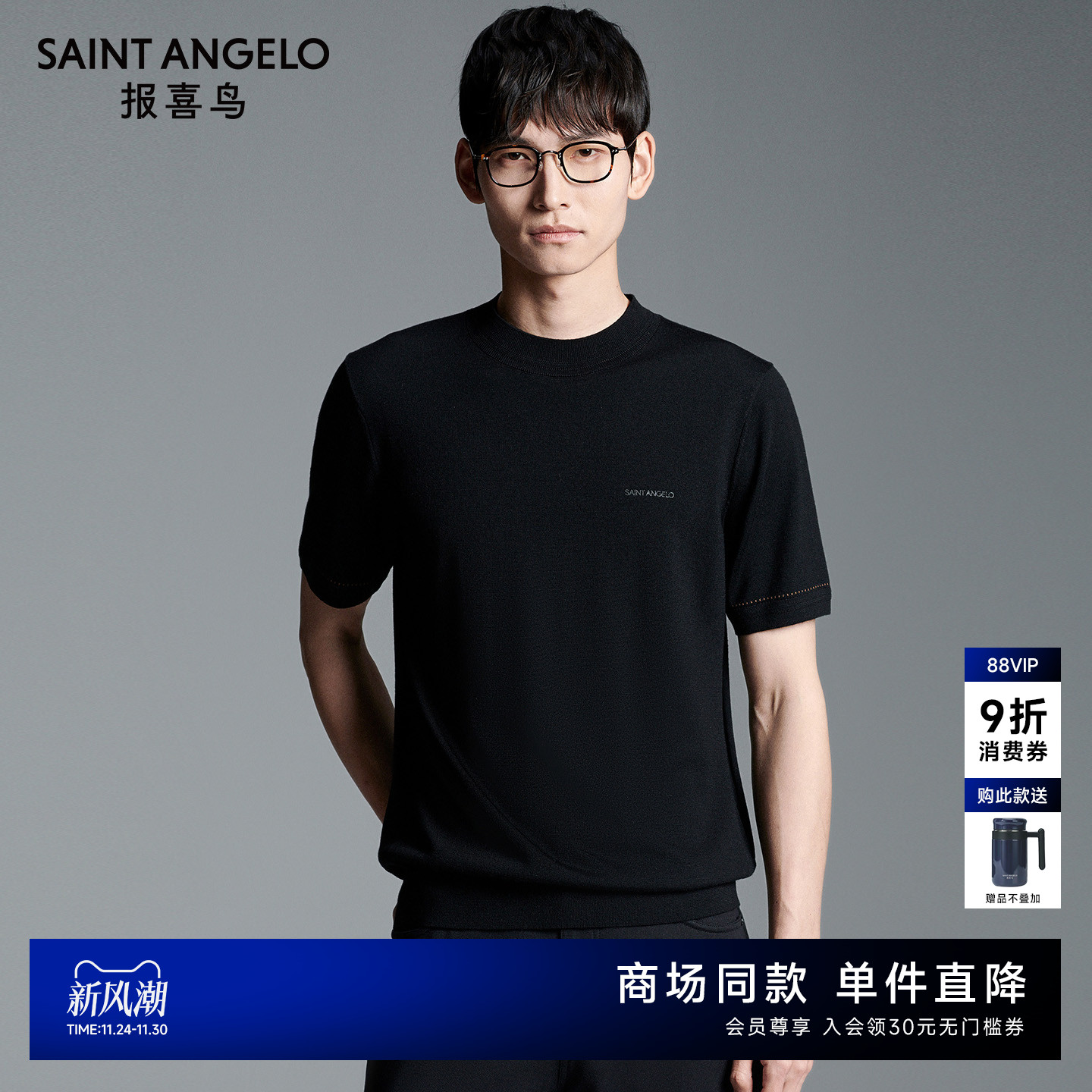 商务休闲T恤时尚有型优选